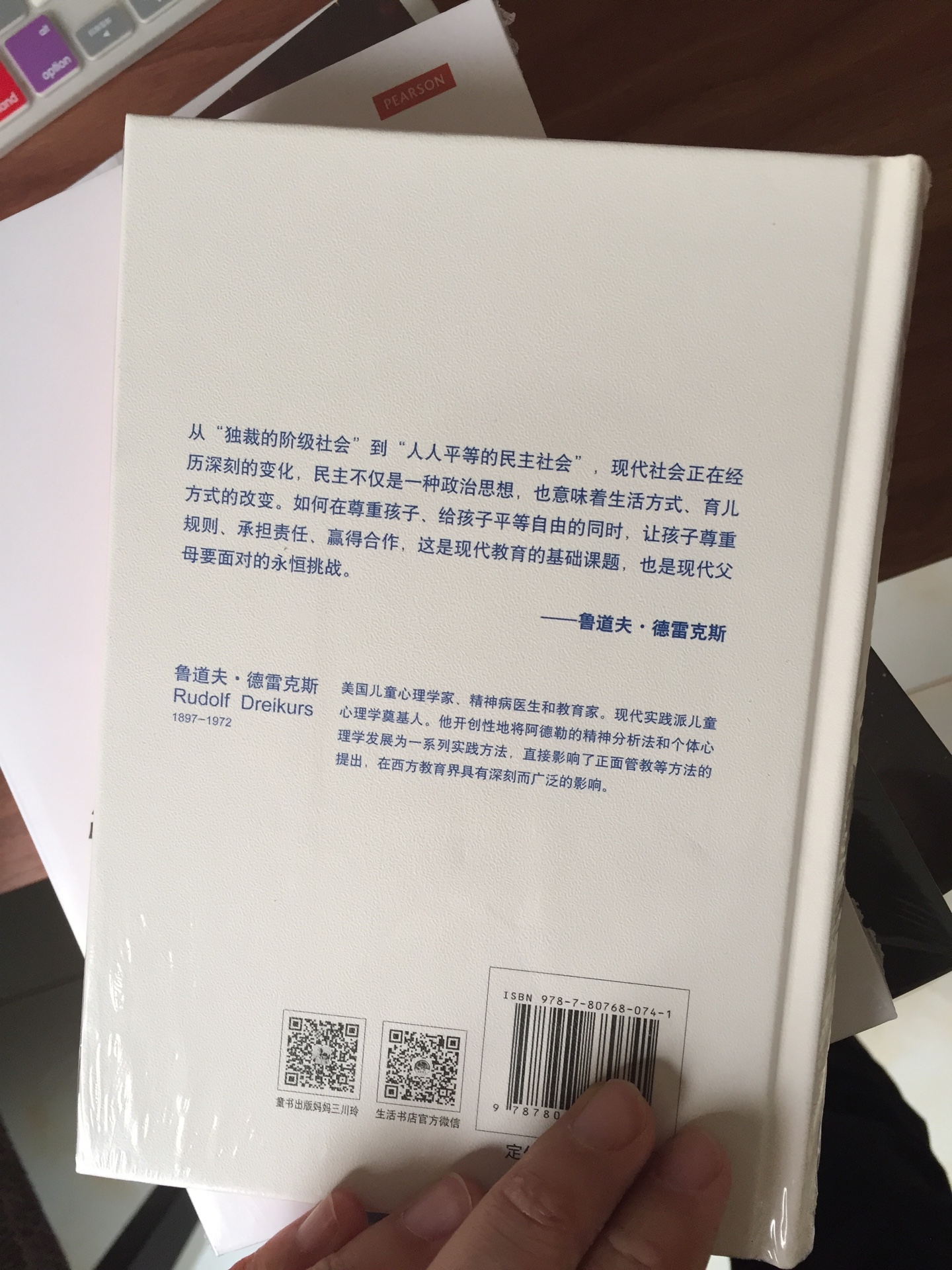 看封面设计，觉得是一本很好的书，于是买来看看，后来在排行榜上发现排名也很高，希望读完以后对孩子教育有好处。