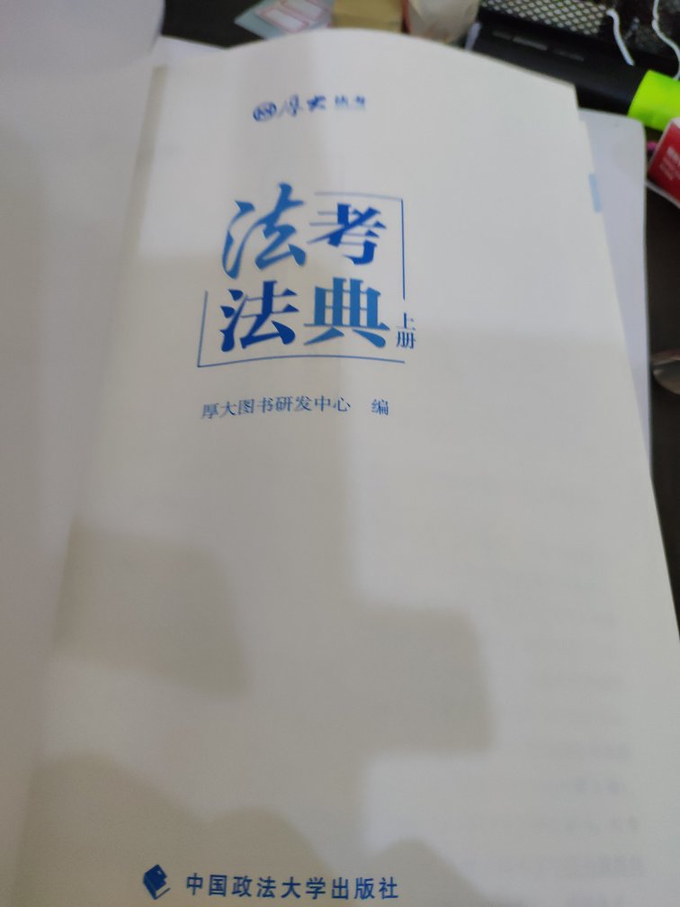 真的很好，质量字迹没话说，一直信赖，在购书。棒，好好学习。