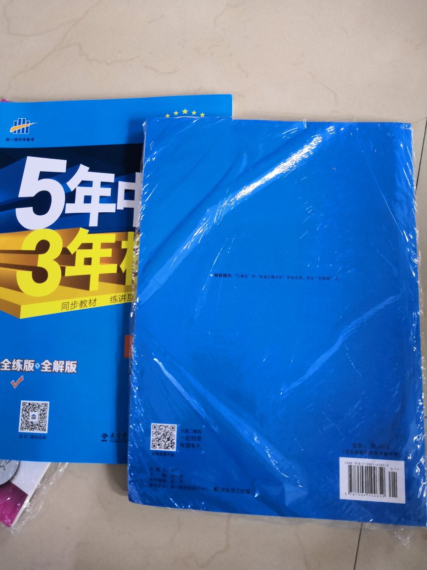 发货快，虽然快递小哥出了点纰漏，但能及时沟通补回，服务态度好。书是正版，质量蛮好。