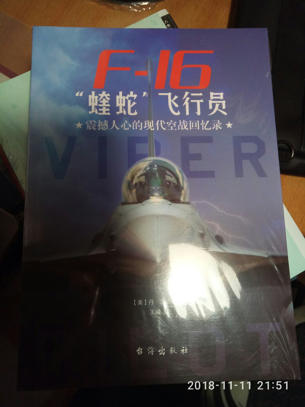 11.11活动，400-280元，怎么说呢，现在图书促销的力度越来越小了，不少书促销前都涨价了！