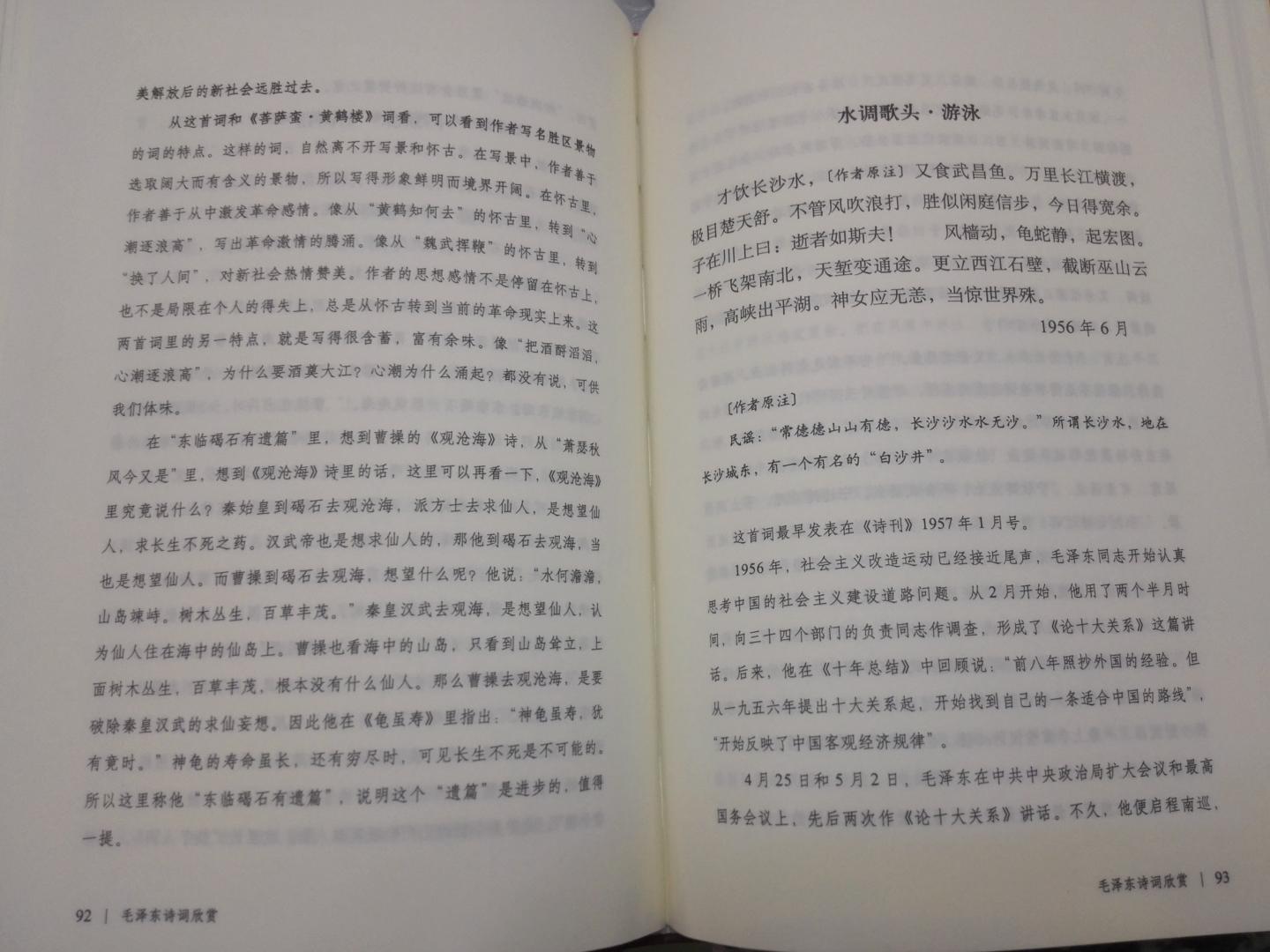 中华书局出的就是精品，内附多组书法长卷，看着太赏心悦目，真心收藏
