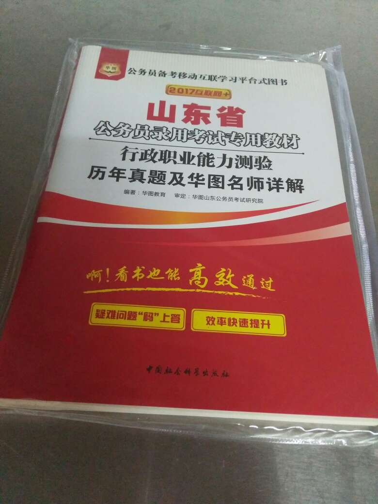 里面有近几年的题目，自己刷题还是比较合适的，解析给的还是比较具体，得好好看看。