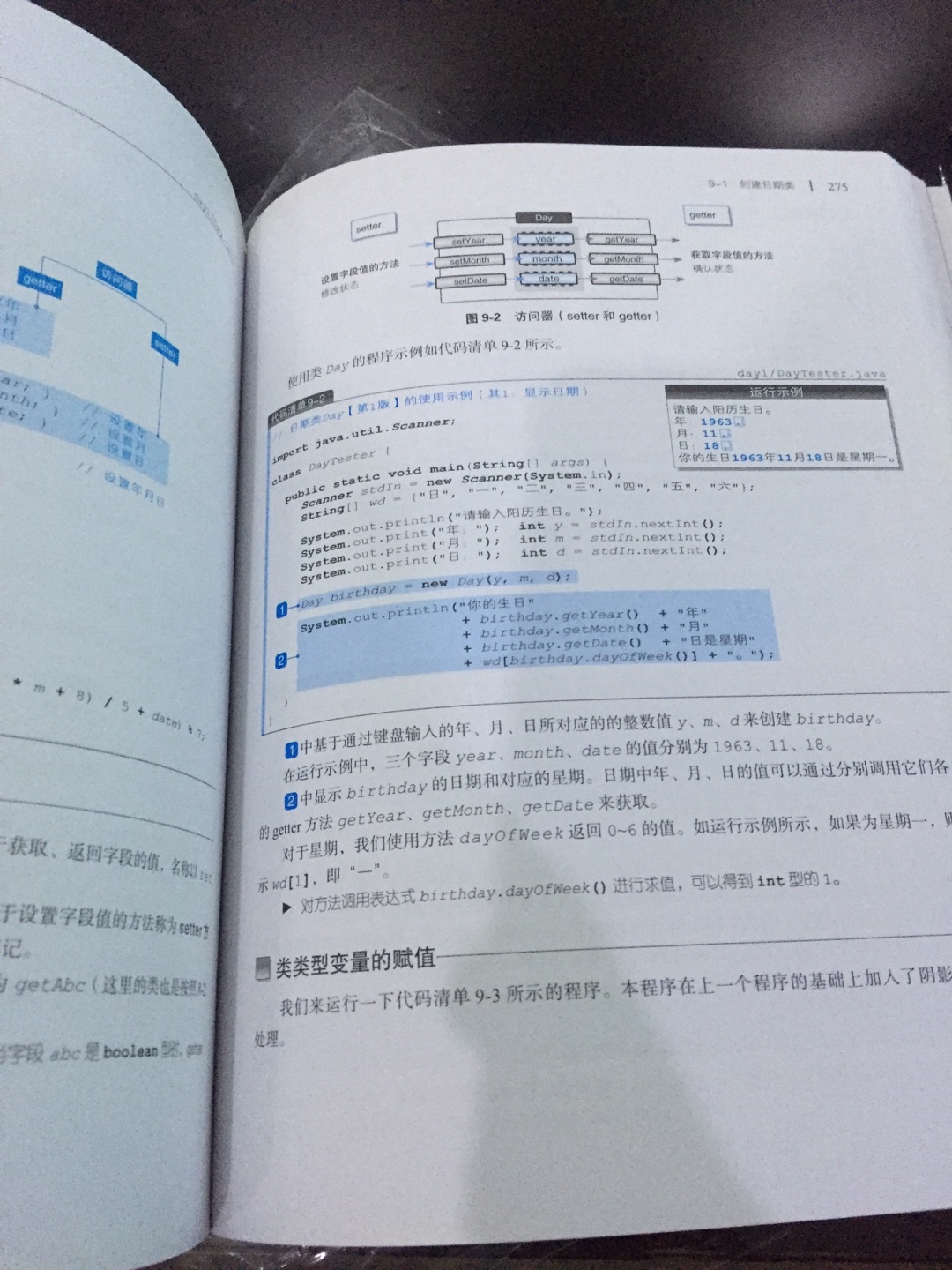 不错！是正版，包装完好！最近一直在上海图书馆看这本书，学Java这本书算是很好的！
