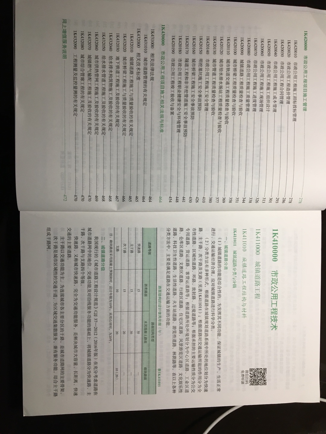 一建的教材已经到了，好好学习，既然注定了要搬砖，那就好好搬吧，加油！