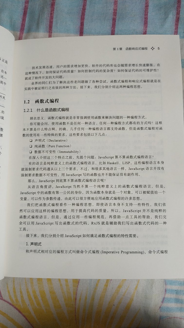 这个东西还没学到，不过提前买了，后面再看，好好学习一下