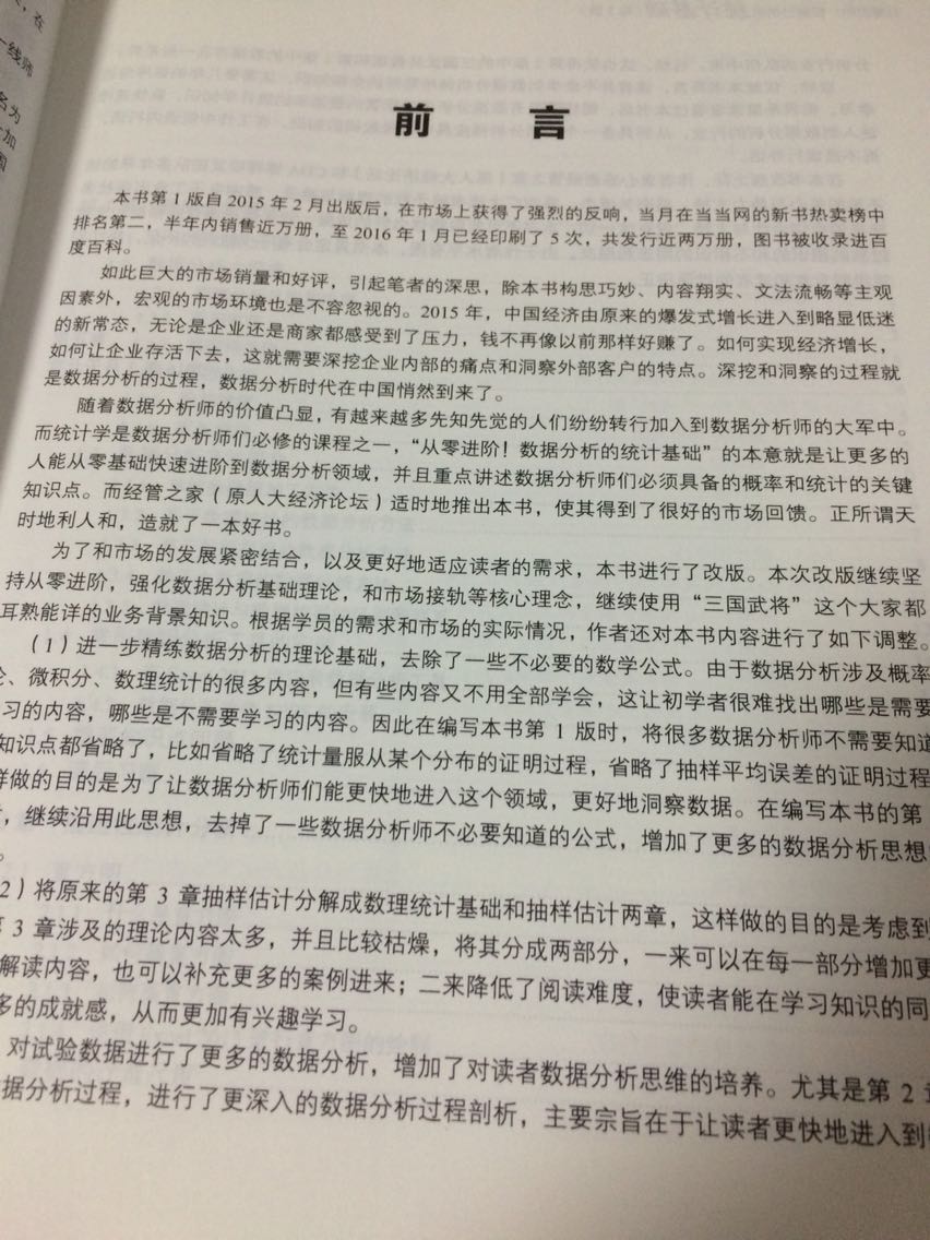 写得非常基础，很单薄，很快就可以读完。举例也很通俗，用了三国的例子，简单易懂，推荐