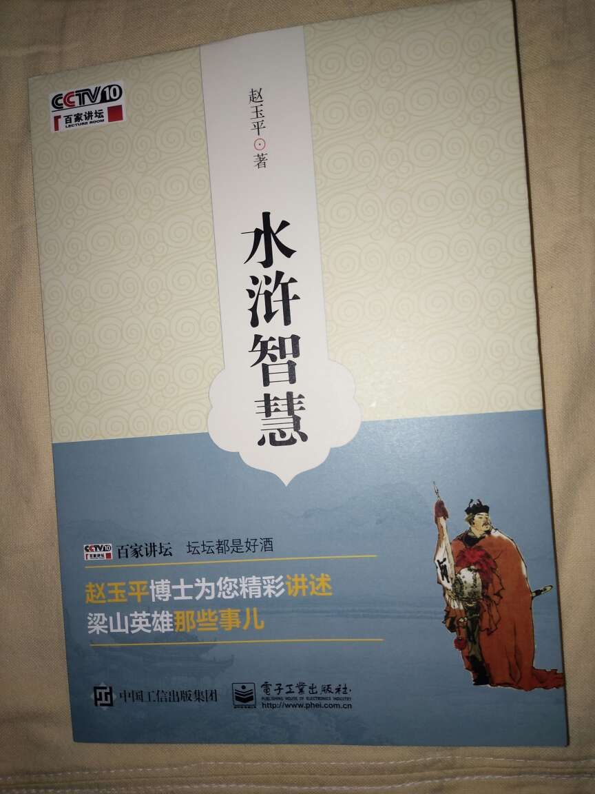 这本书看起来感觉印刷质量怪怪的 不知道里面如何