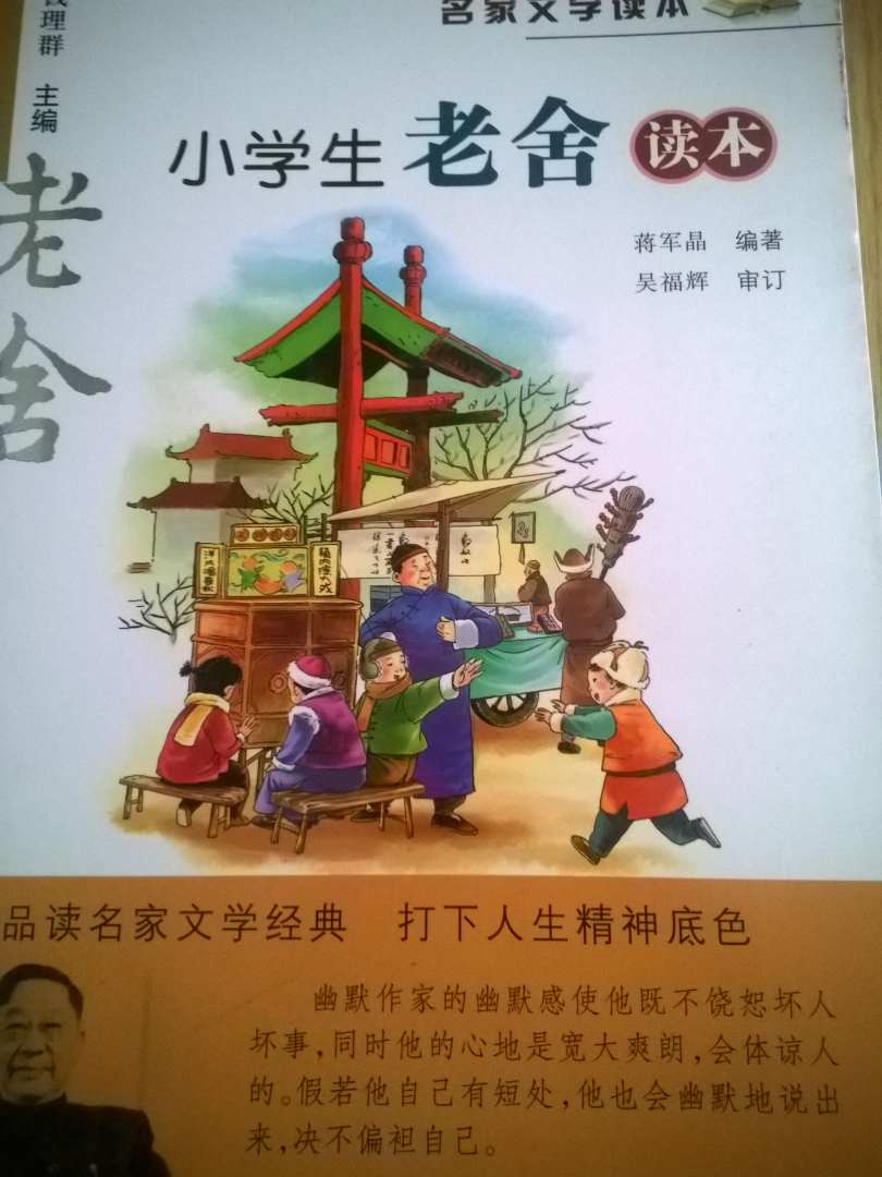 四年级必读，学校推荐。