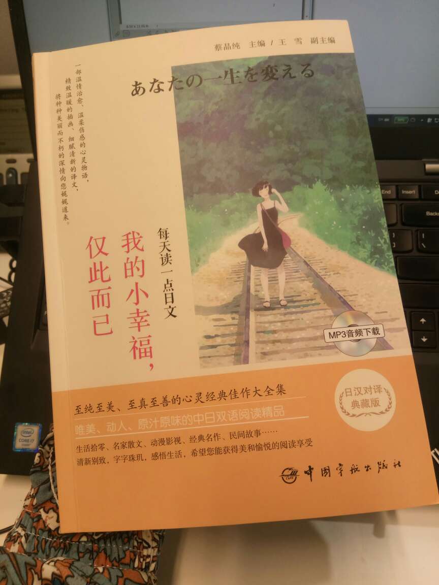 非常好的书，对学习日语和日本文化帮助很大