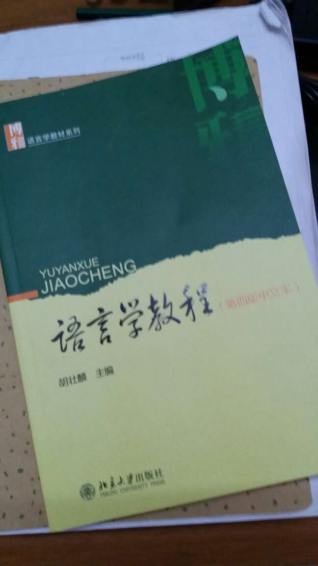 挺好的，是中文版的，因为英文版的太难太抽象了，所以买中文版对照学习。