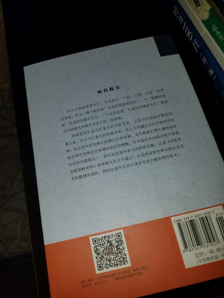 自营，价格贵20元，物流慢点了与以前相比