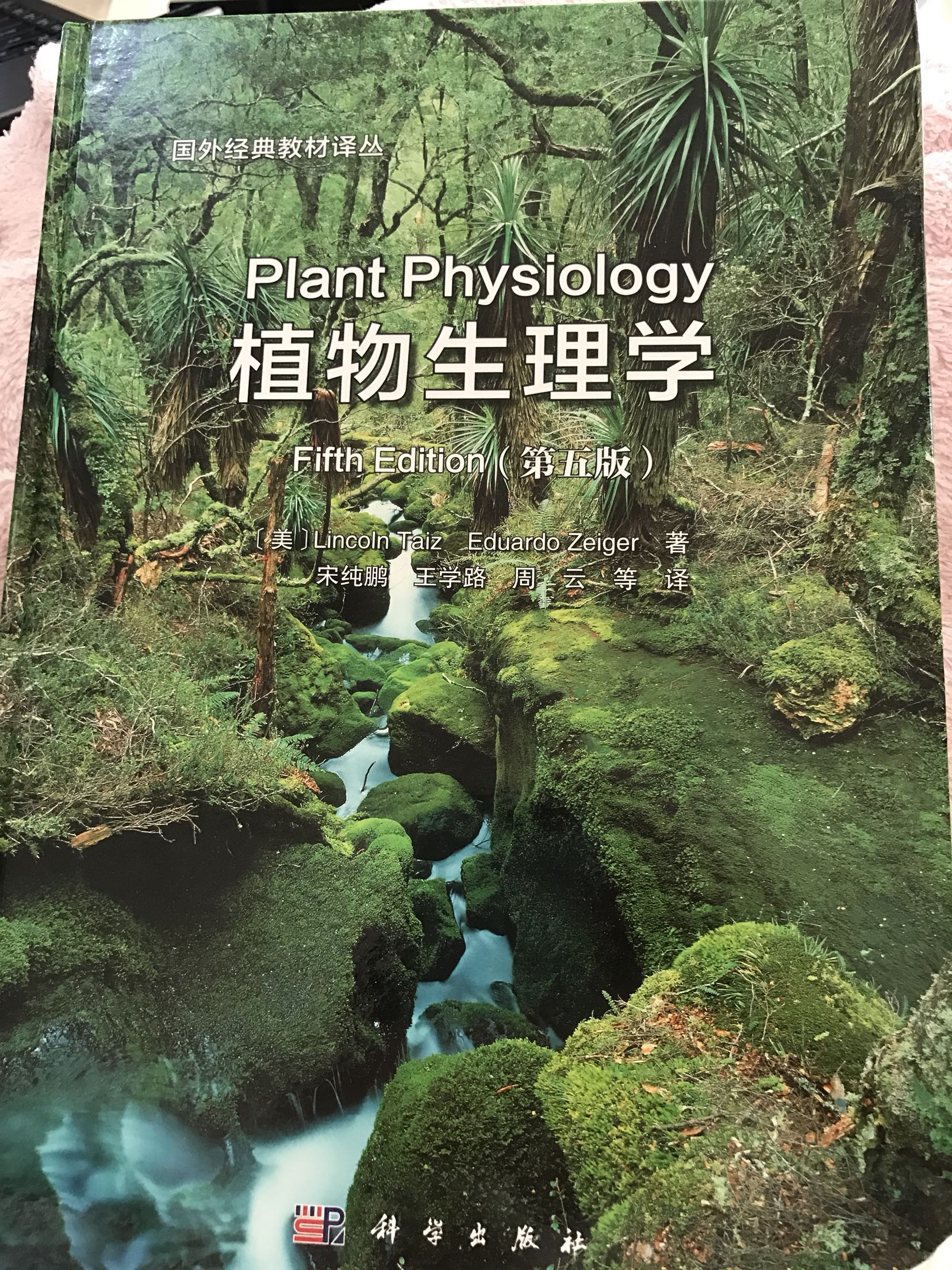 非常好的书，印刷质量很好，翻译也给力，对于植物爱好者是理论指导，强烈推荐！