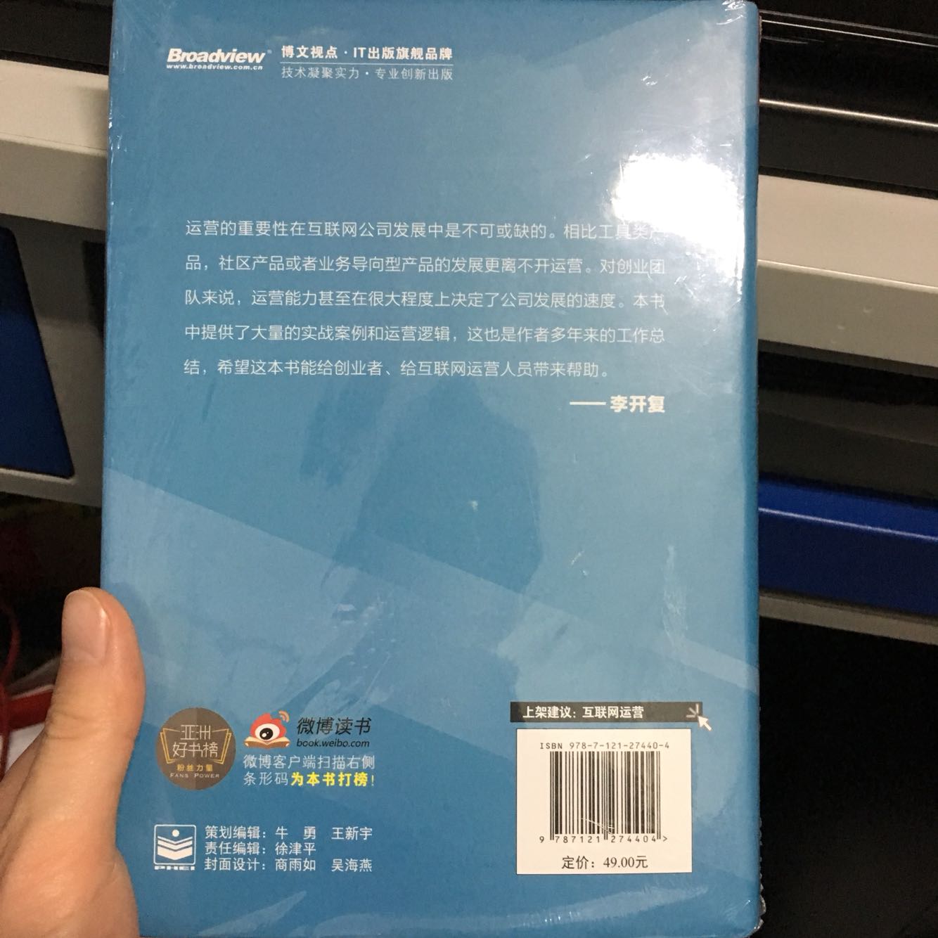 东东的物流服务真是没得说，在你最需要的时候及时送到你。一起买了三本书，就这本还没拆开看，看过的都是质量杠杠滴