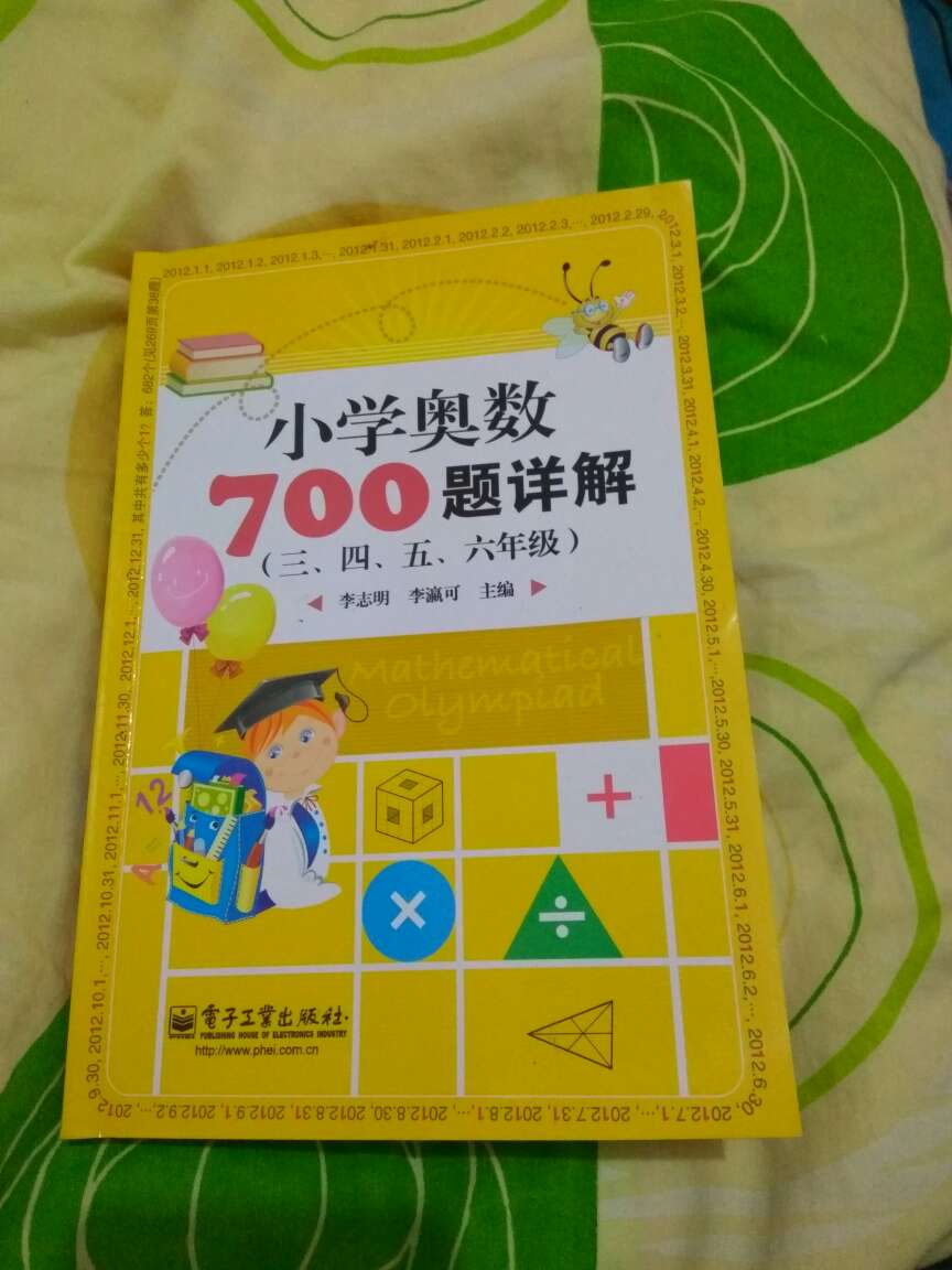 内容很好。把数学问题归纳为好几类。分类讲解。难易度适中。