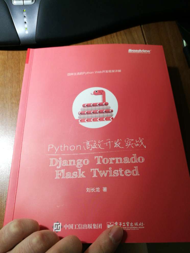 对想从事 python web 开发的同学来说，本书确实是不可多得的高质量入门书籍。看完后评价的。