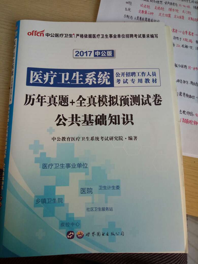 不错，发货很快，内容也很充实，印刷质量上也没什么问题，下次有需要的话还会买这家店的。