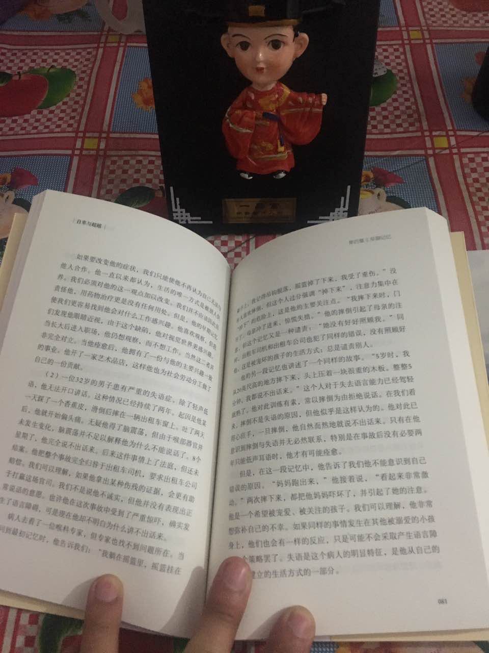 不错，限时抢购的书，把朋友买的，挺好的