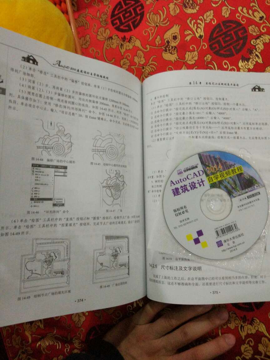 书的纸质不错，内容丰富，附带光碟有视频教程，这正是我想要的教材。