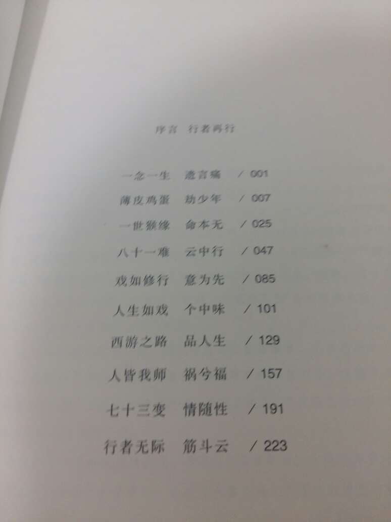 还可以