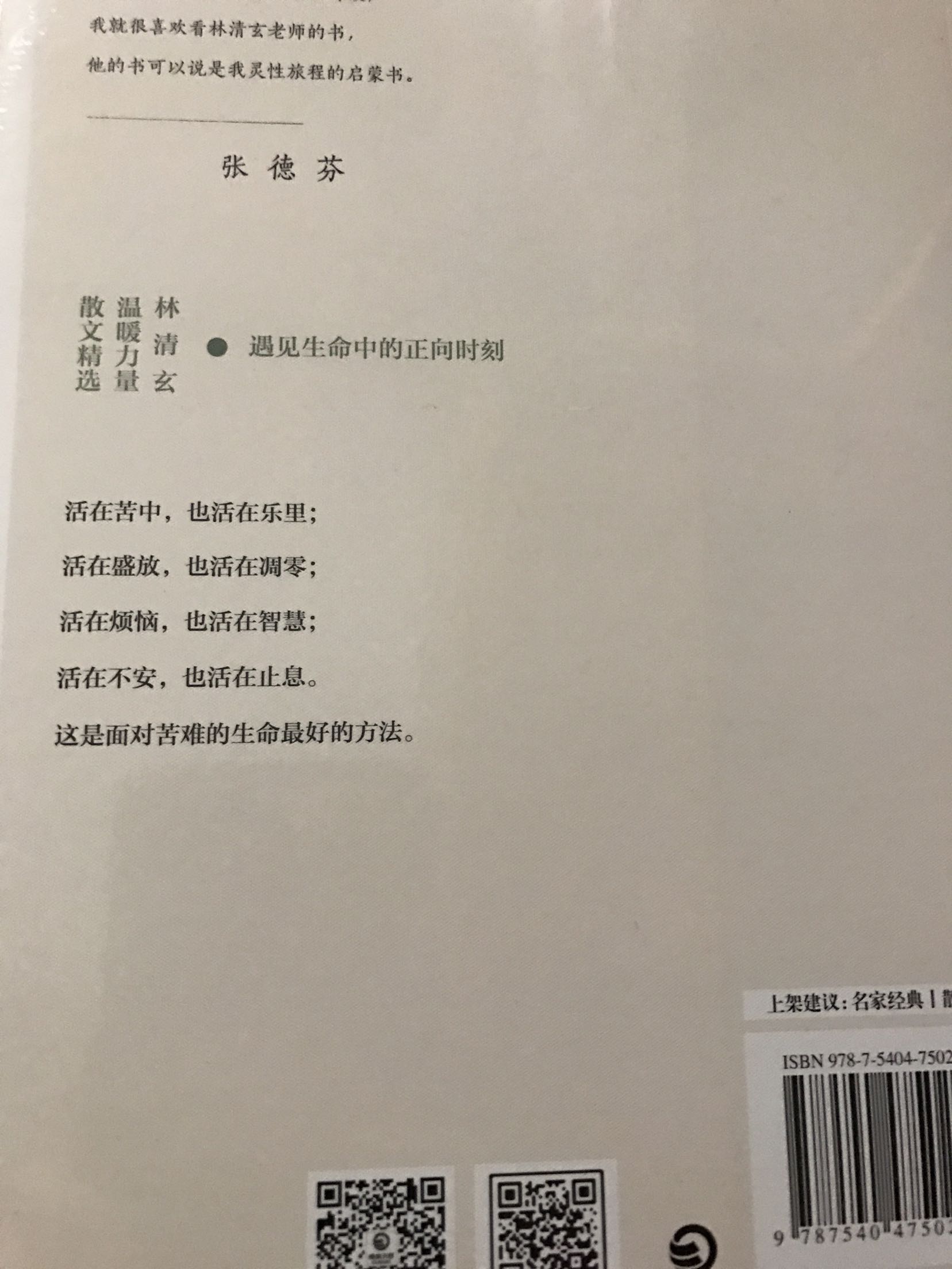 看介绍觉得还不错，还没有开始看。