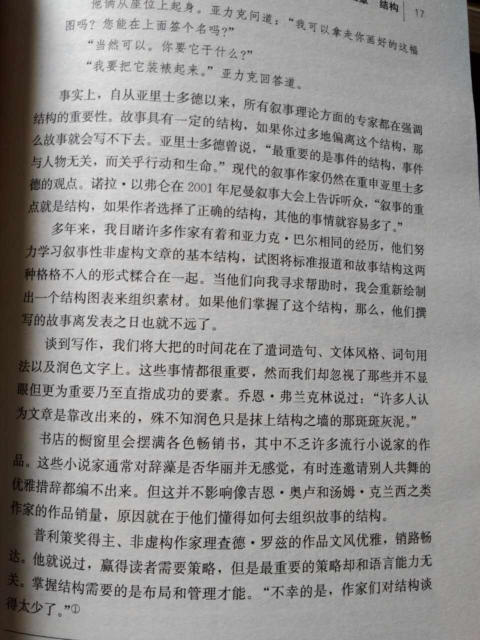 这本书不错，买来学习的，有空多读书