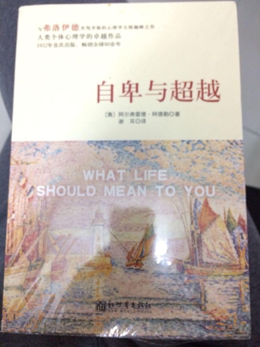 有点自卑。要求自己去克服它，战胜自己才是真正的成功！