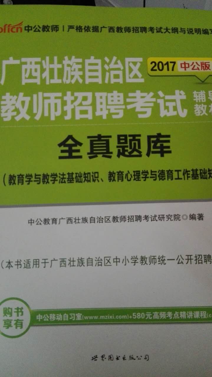 跟去年的资料做了对比 这本就是去年 高分过关题库