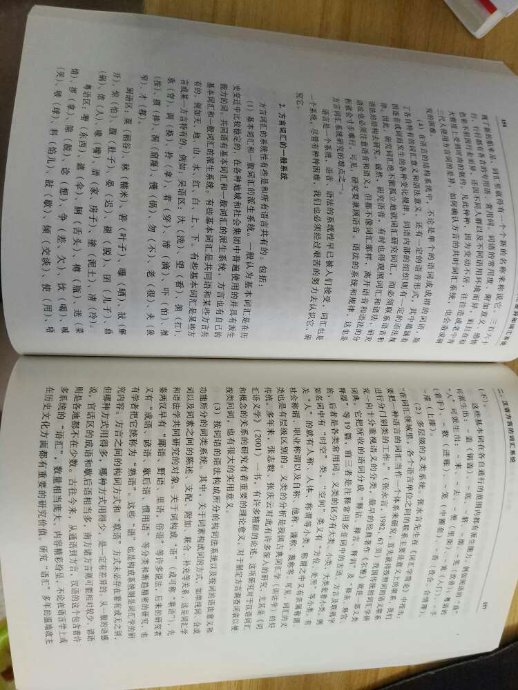 中国各地的方言就是各个朝代的官方语言，由于北方一马平川交流多，虽然北方也行成东北，河南，山西，陕西和山东等各地方言，但是基本都互相交流，差异体现在音调和少量词汇上。南方由于山多水多，交流不通畅，很多北方人迁移过来就行程居住点，保留当时北方的语言特色，形成南方各省的方言。南方方言基本不能互通，除非是存在一定继承关系的方言。