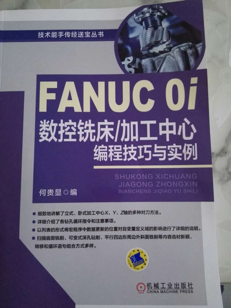 昨天晚上下单，今天中午就收到了，速度很快！赞一个！书里的内容很全面，适合新手！