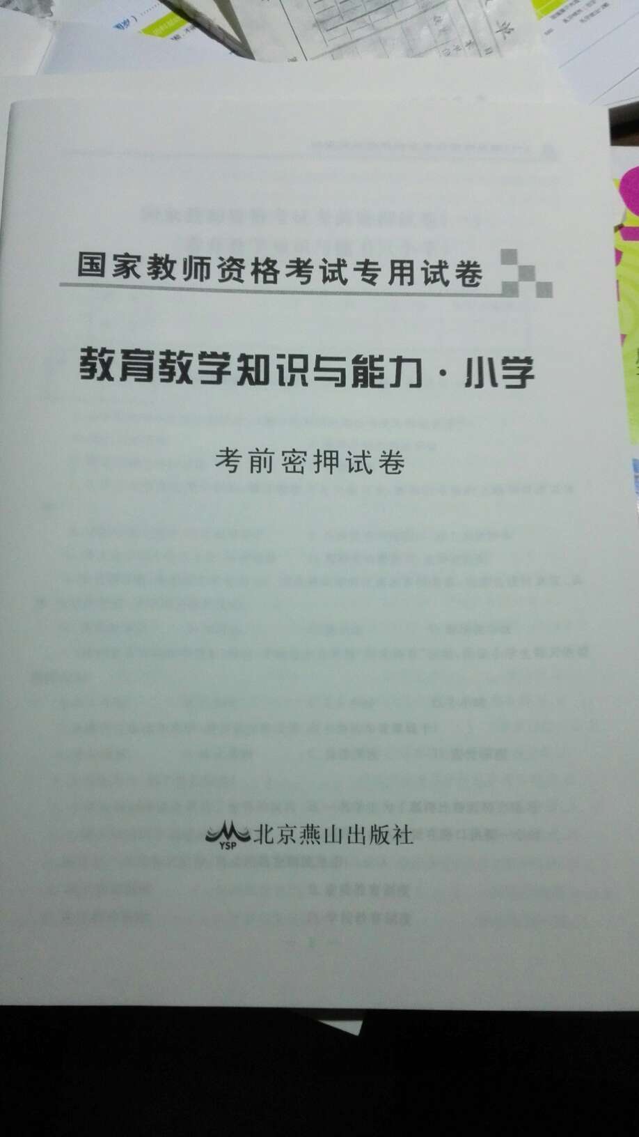 其实不是我想买的理论书，不过看了以后感觉也很不错，第二天就到货了