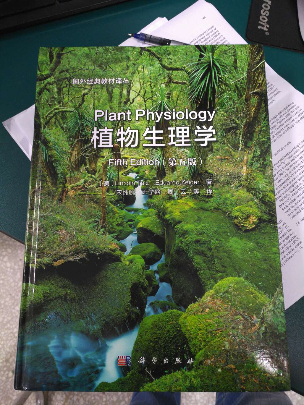 植物生理学的经典著作，好书一本！对教学和科研都有帮助，好评！