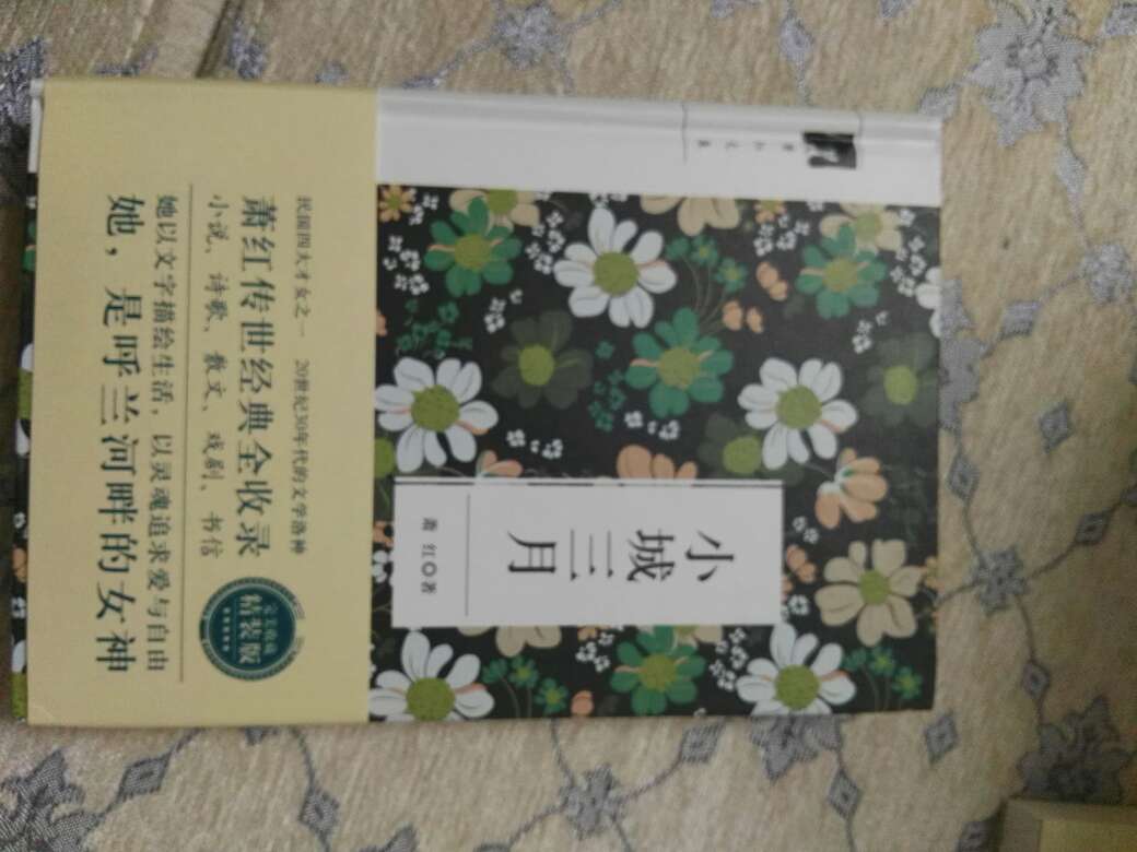 书的质量不错，现在看书的人越来越少了，书也越来越便宜了，感觉电子书看着不如纸板的舒服?