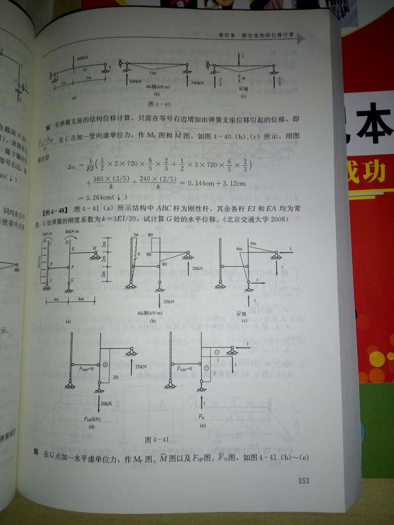 这本书对于考研的战友，绝对是佳作，里面的例子全部都是真题，包括简单的和难的。搞懂它然后另外做真题卷，专业课基本没问题