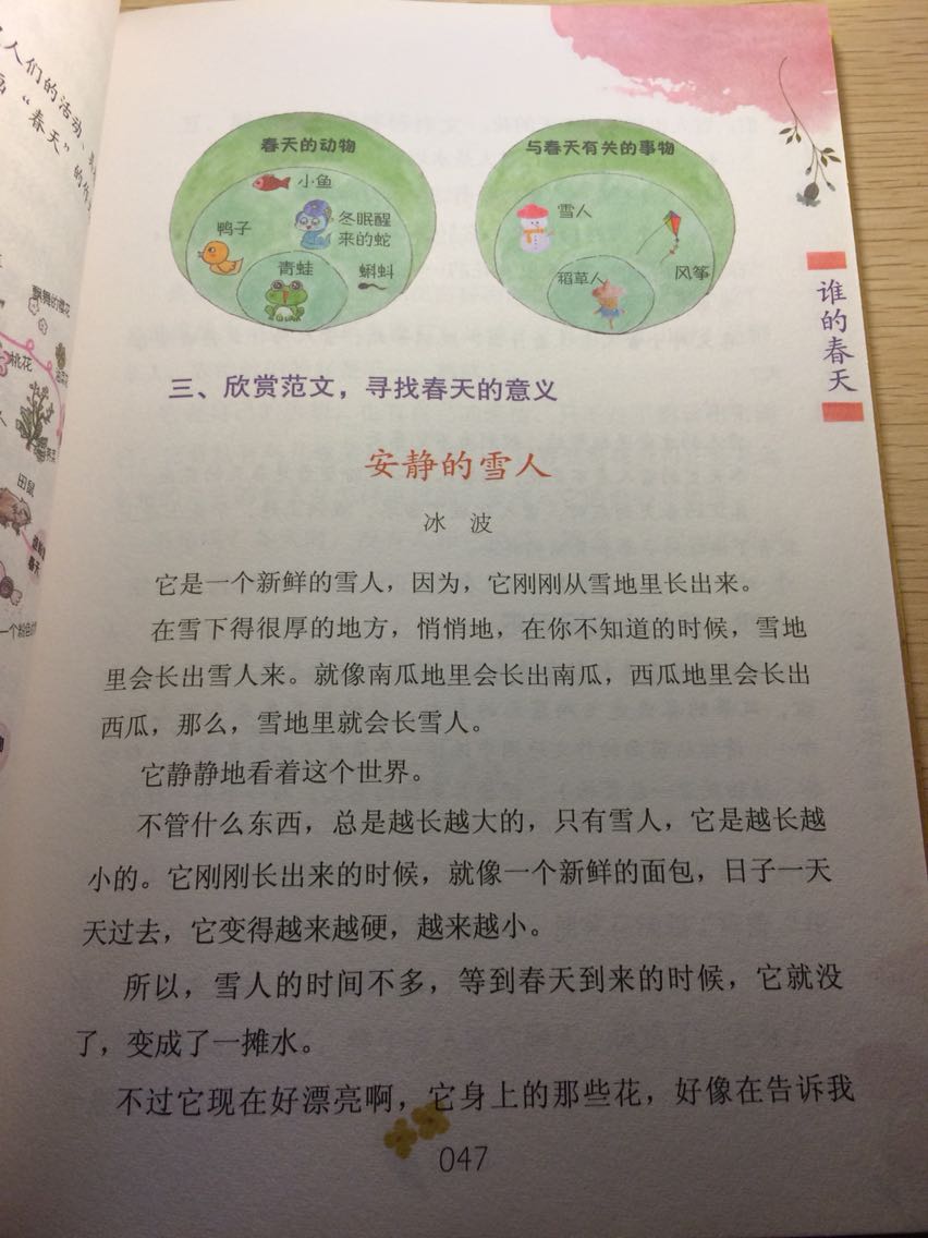 图文并茂，希望孩子会喜欢写作，写出好文章