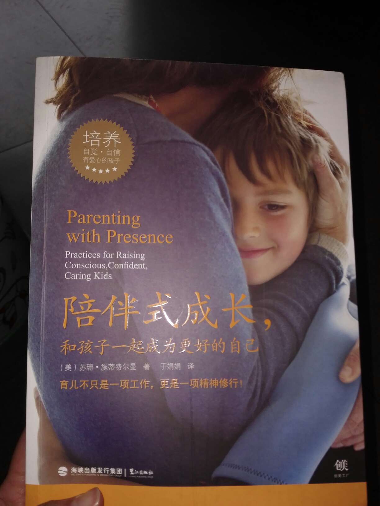 书很好，快递迅速，对中国大多数父母，教育子女没有好理论知识，看看这些书很有必要。