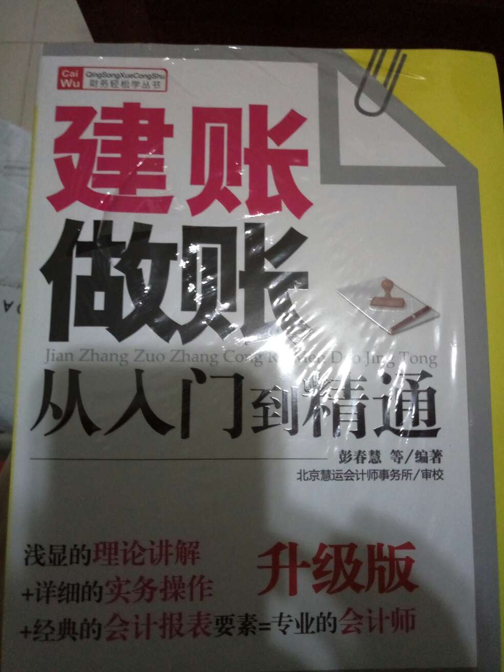 书本以收到，物流就是快，不过还没看，看完后在追加。。.