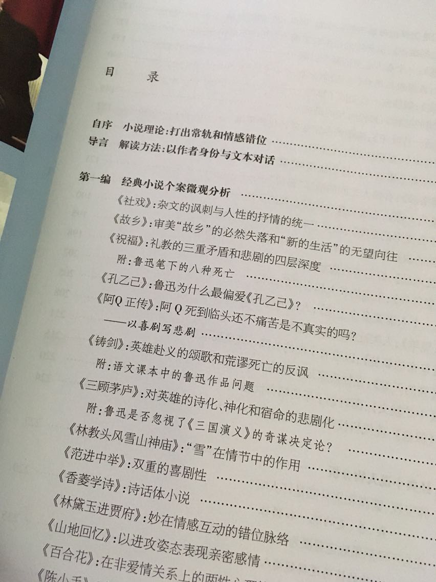 比较经典。读了有所收获。新书。