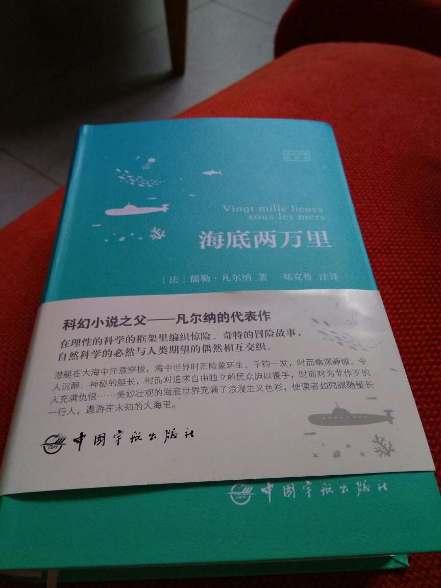 是在100减30滴时候买滴，相当划得来了。这种法汉同体滴书不多，对于法语专业滴说，很难得。凡尔纳滴书很好看，不亏是预言科幻小说大师