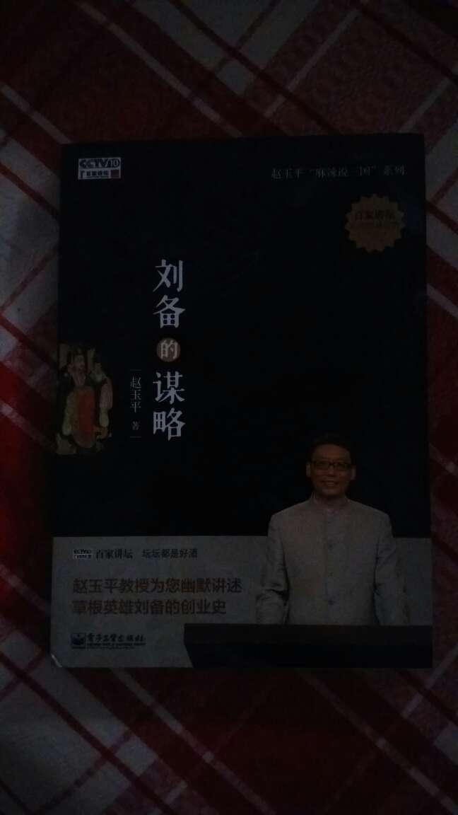 赵玉平老师的书，基本都会买，风趣幽默，从中学到很多知识，好书！