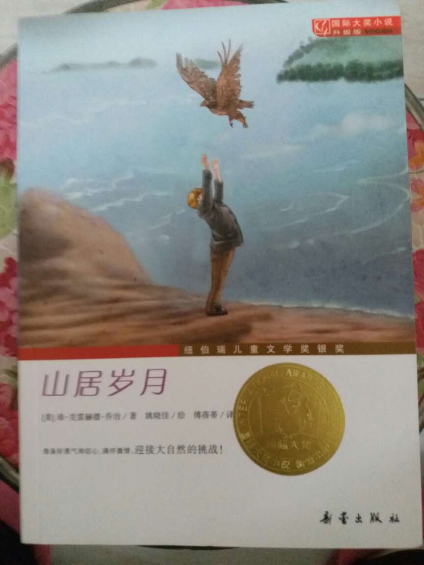 非常满意，送货速度也很快，下次还买