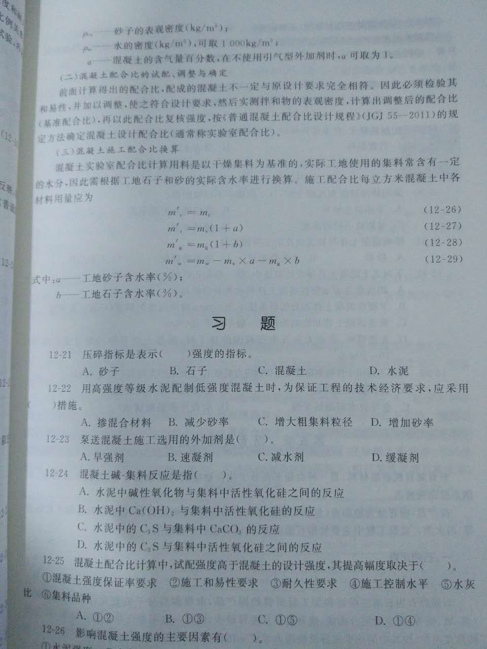 送货快 晚上10点拍的 第二天下午三点多就到了 书的质量还行