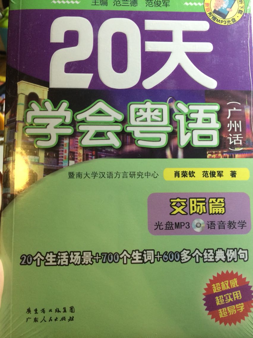 很好啦，参加活动买的，有塑料包装。