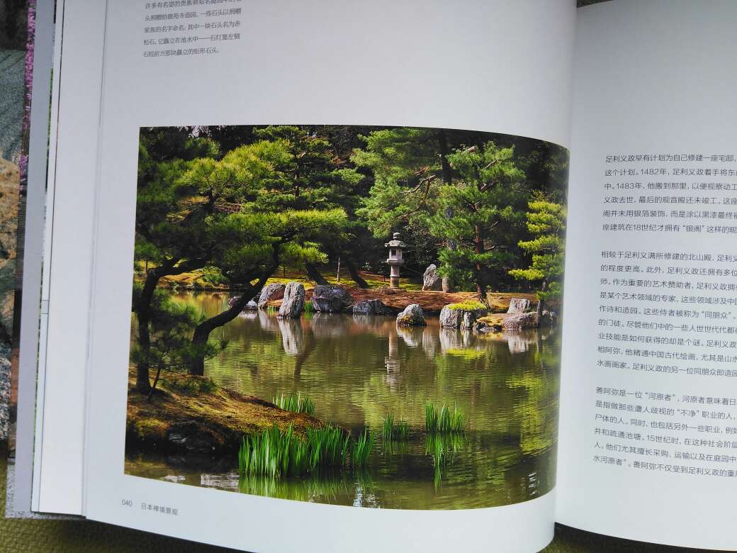 了解枯山水的一本书，有时候你会感叹，日本真是一个神奇的民族，在那样的自然环境下，他们竟然做到了于方寸之间见天地，将某些事物发展到了极致。