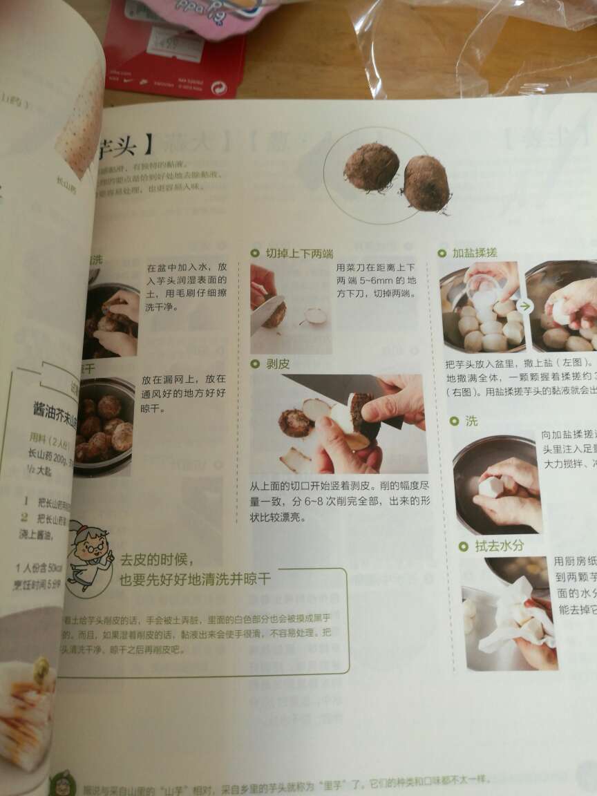 了解日本料理的好书