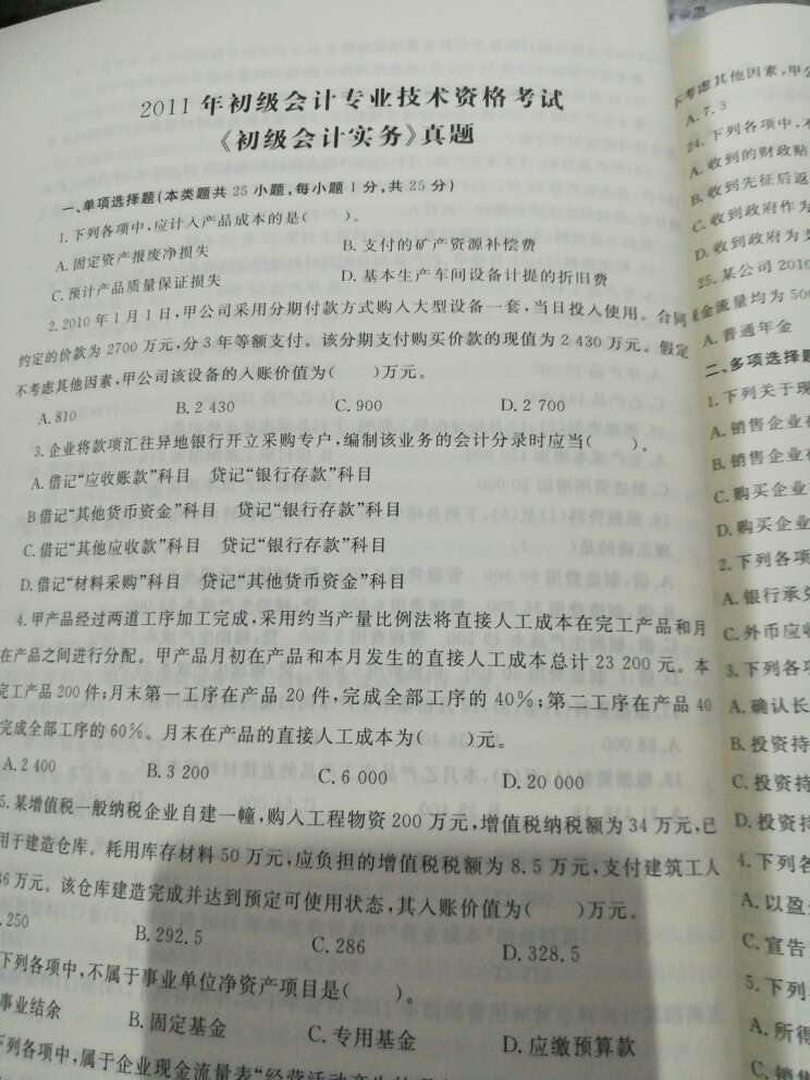 送货速度快，包装严实，性价比很高，十年真题，难得，内容实用，帮助很大，好好利用。