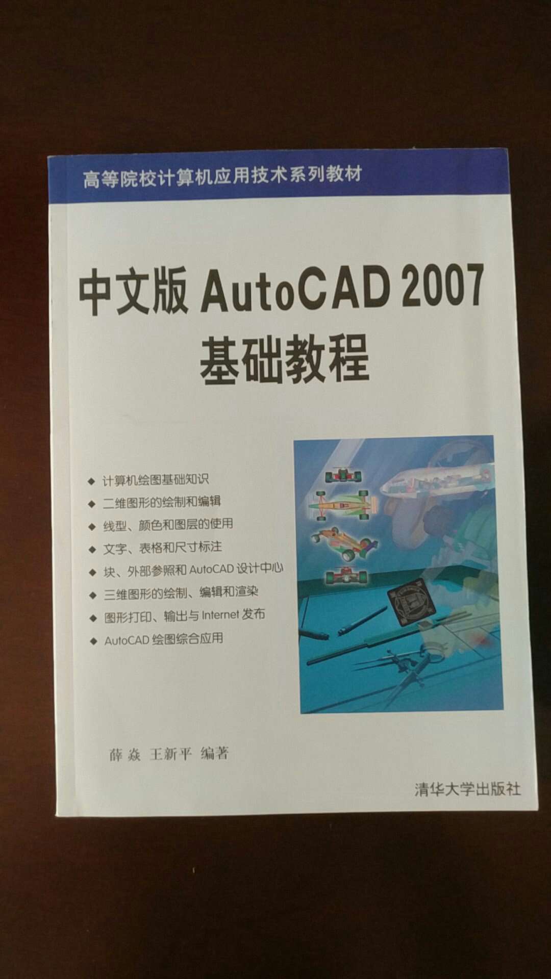很有用的一本书，CAD是常用的软件。