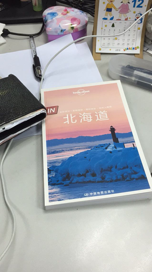 很好的旅行书，对北海道有了大致了解，支持。