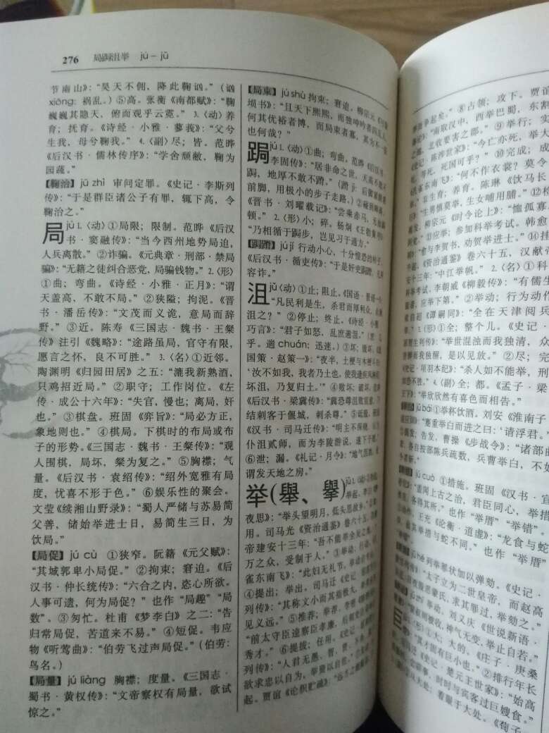 最新版古汉语字典给孩子学习用平装本印刷质量还可以。