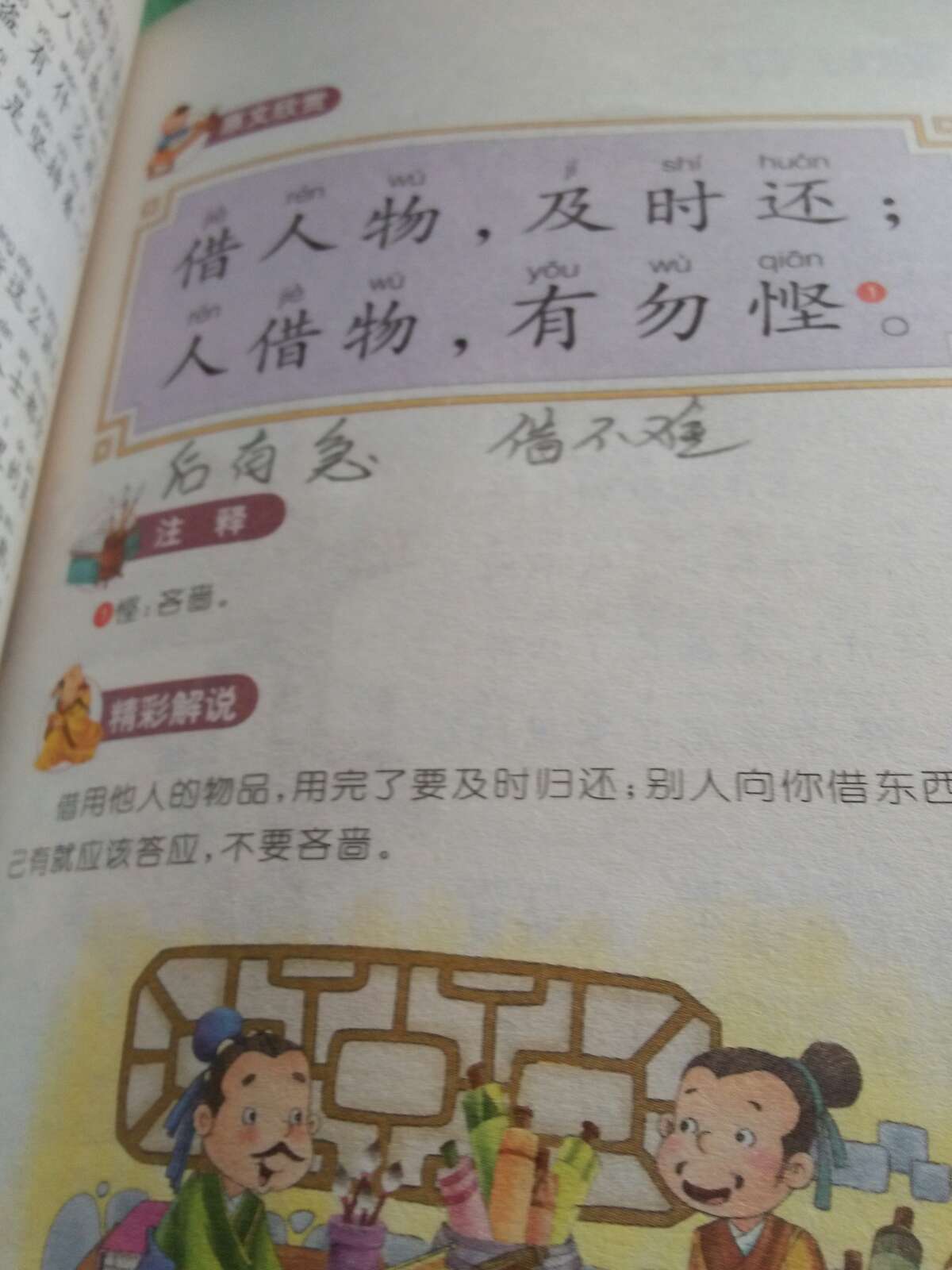 价格实惠，书质量也好