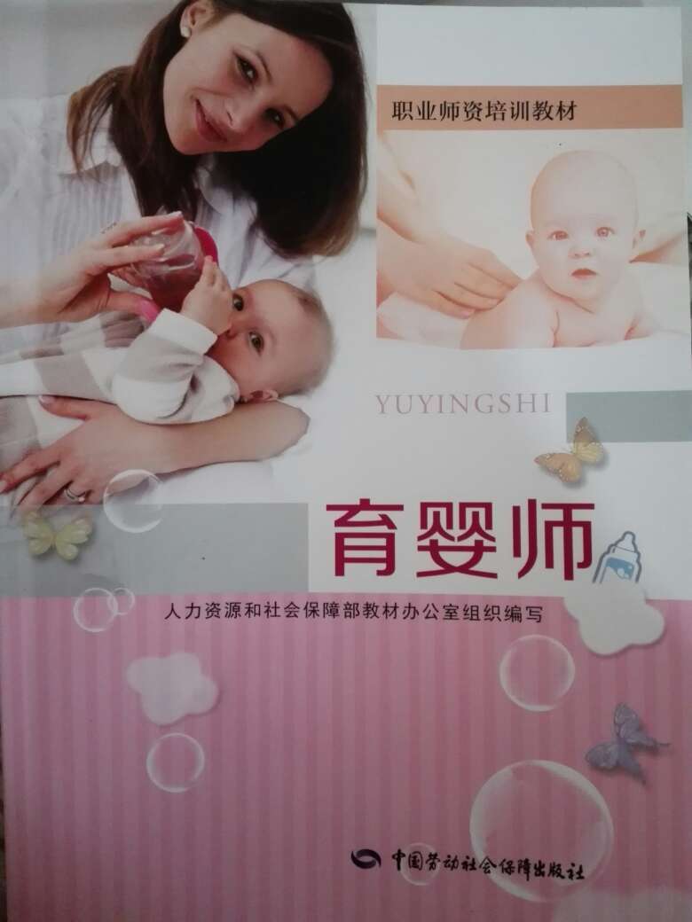 一本比较专业的书，适合育婴师、家长、早教师阅读